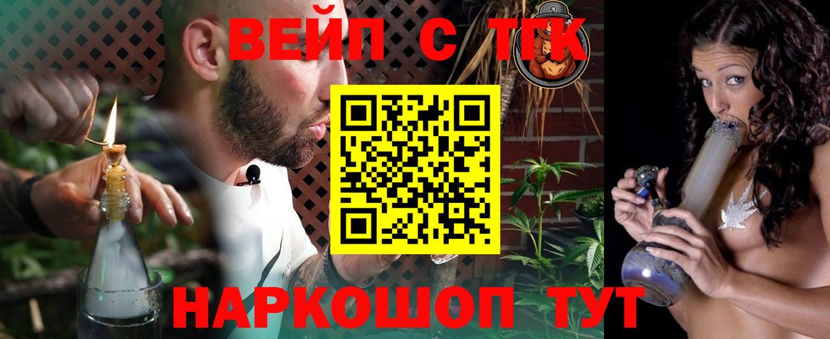 купить  сайты  Вход с VPN  Заволжье  Дистиллят ТГК вейп с тгк  Дистиллят ТГК концентрат 
