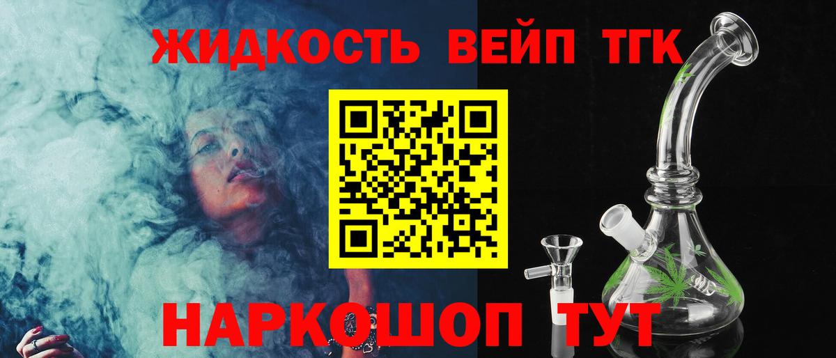 Дистиллят ТГК вейп с тгк Заволжье